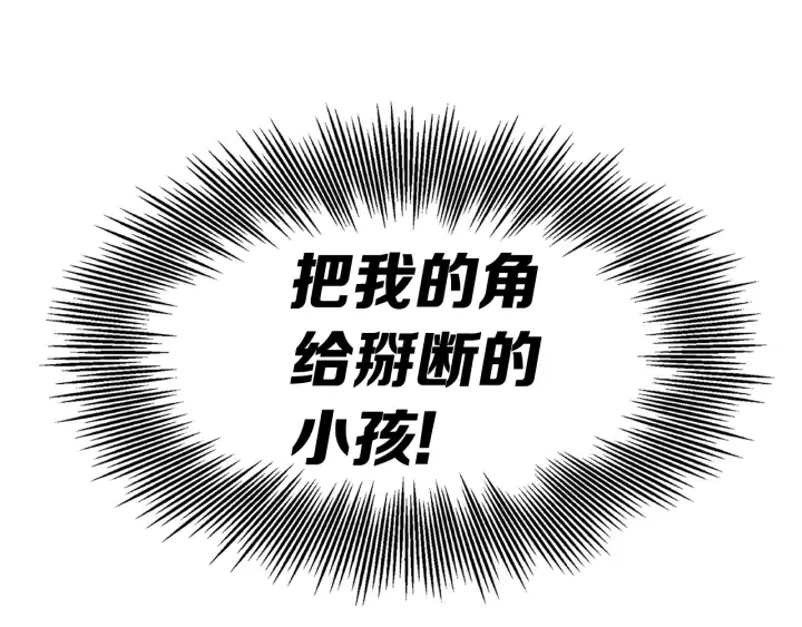 第57话 伤我亦救我 第154页