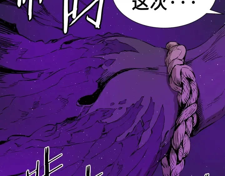 第57话 伤我亦救我 第156页