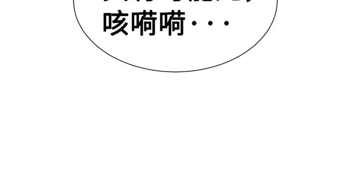 第57话 伤我亦救我 第158页