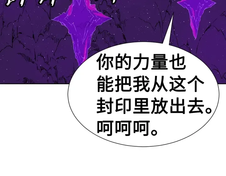 第57话 伤我亦救我 第162页