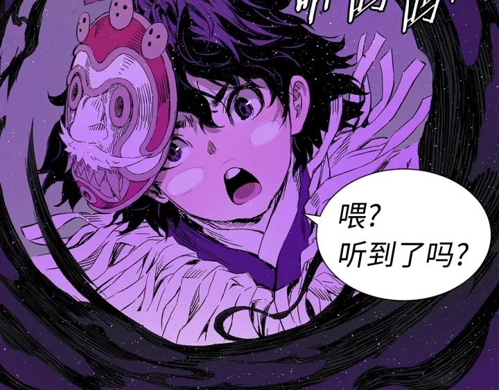 第57话 伤我亦救我 第164页