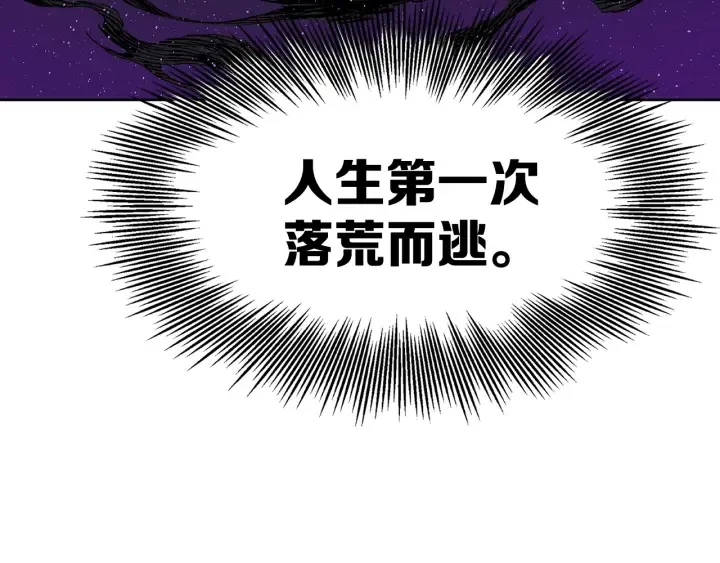 第57话 伤我亦救我 第165页