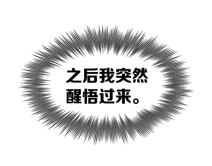 第57话 伤我亦救我 第166页