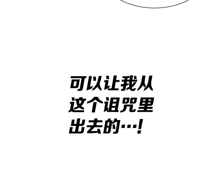 第57话 伤我亦救我 第169页