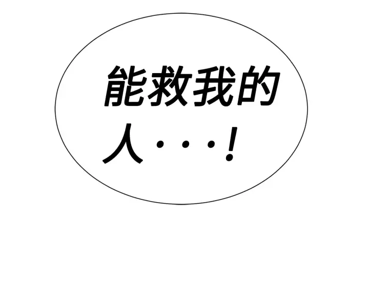 第57话 伤我亦救我 第173页