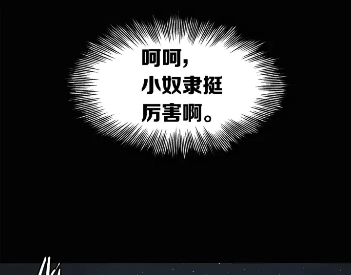 第58话 直面恐惧 第3页