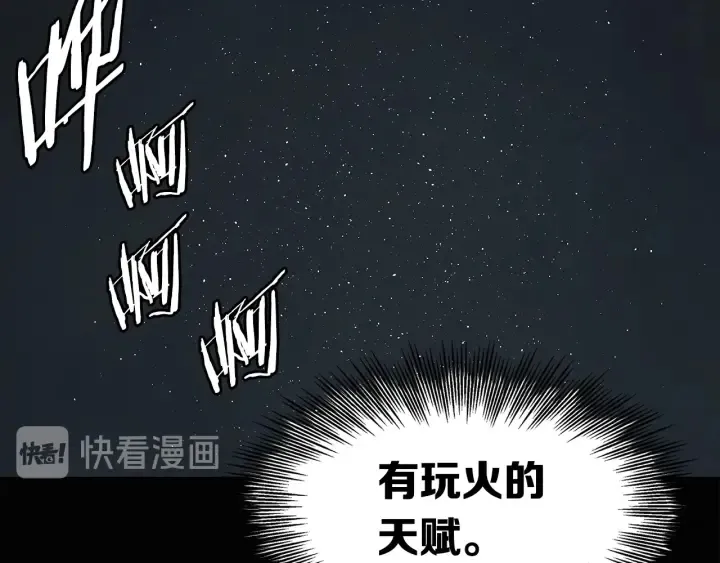 第58话 直面恐惧 第4页