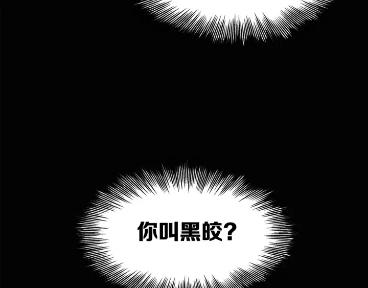 第58话 直面恐惧 第5页