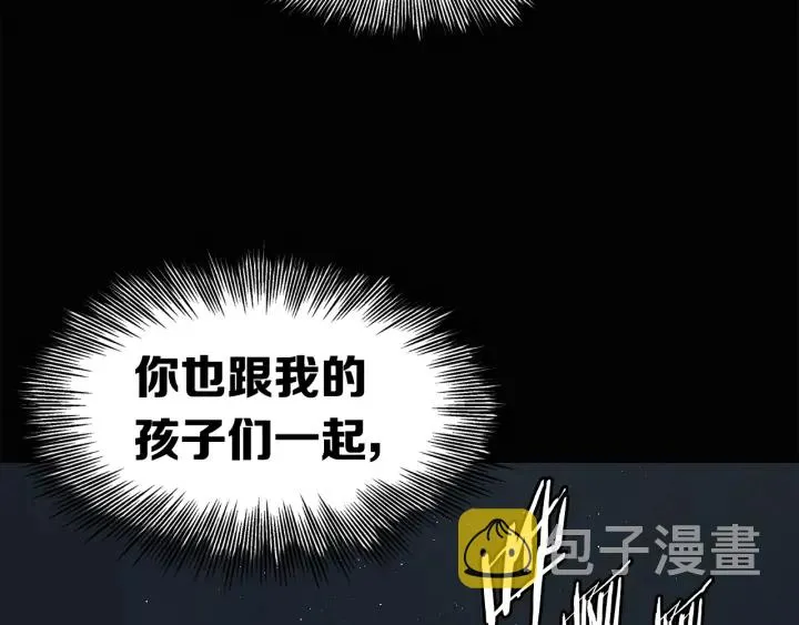 第58话 直面恐惧 第6页