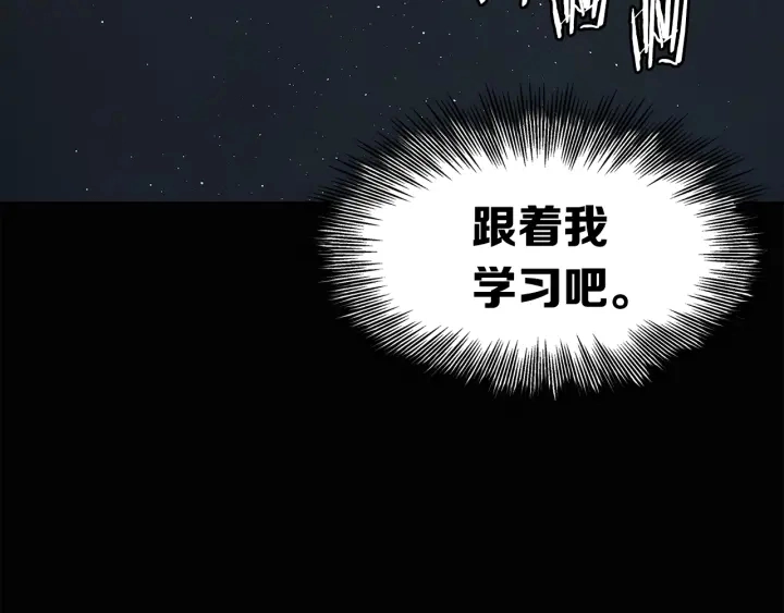 第58话 直面恐惧 第7页