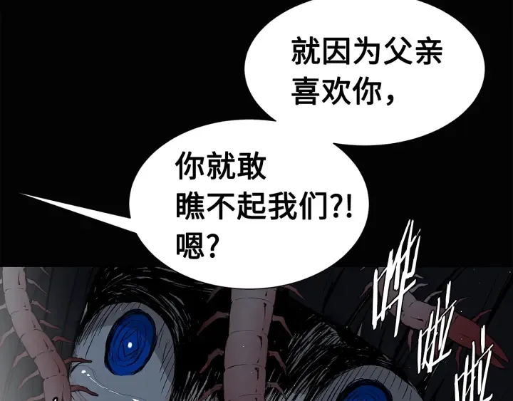 第58话 直面恐惧 第10页
