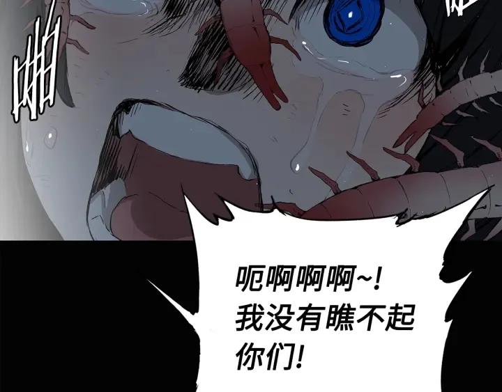 第58话 直面恐惧 第11页