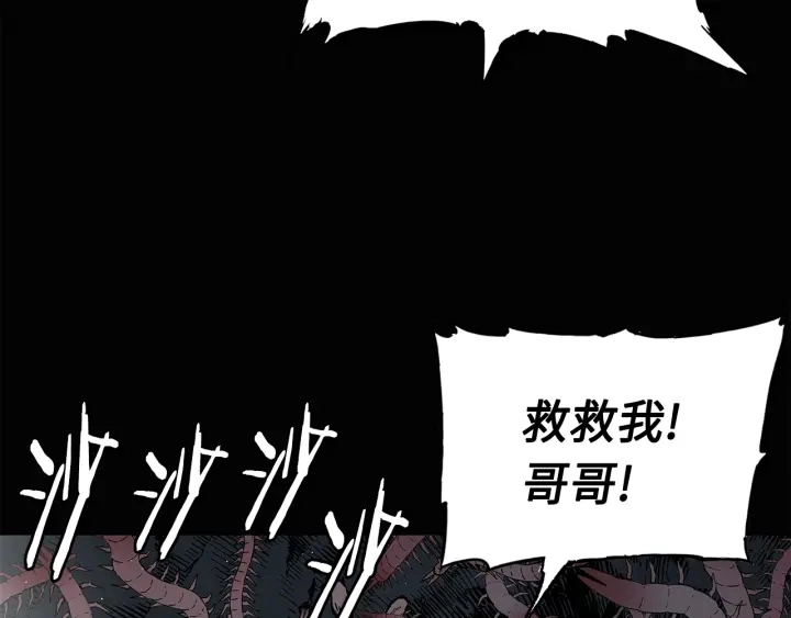 第58话 直面恐惧 第12页