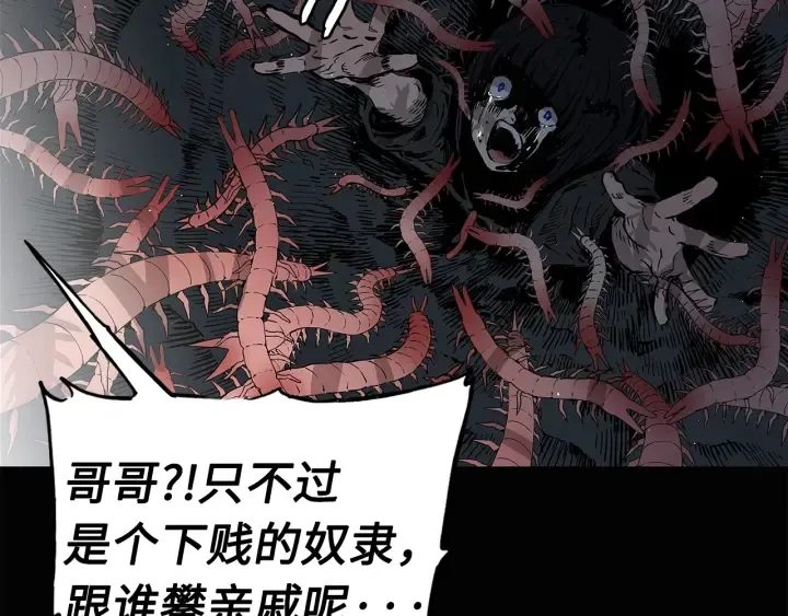 第58话 直面恐惧 第13页