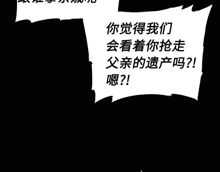 第58话 直面恐惧 第14页