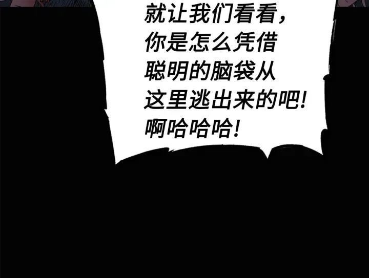 第58话 直面恐惧 第16页