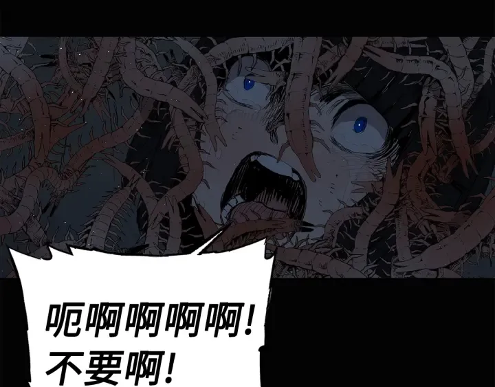 第58话 直面恐惧 第17页