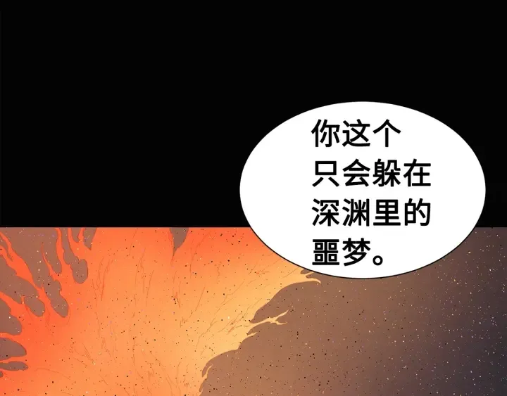 第58话 直面恐惧 第23页