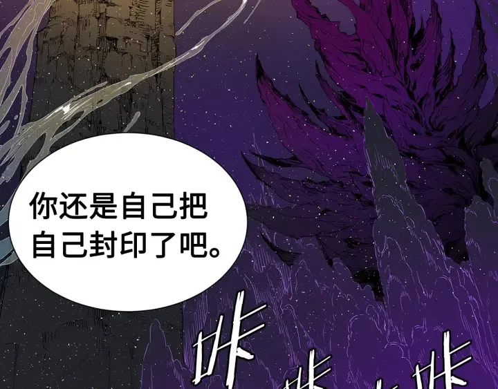 第58话 直面恐惧 第25页
