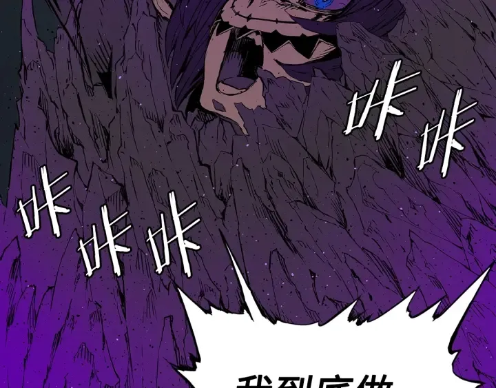 第58话 直面恐惧 第28页