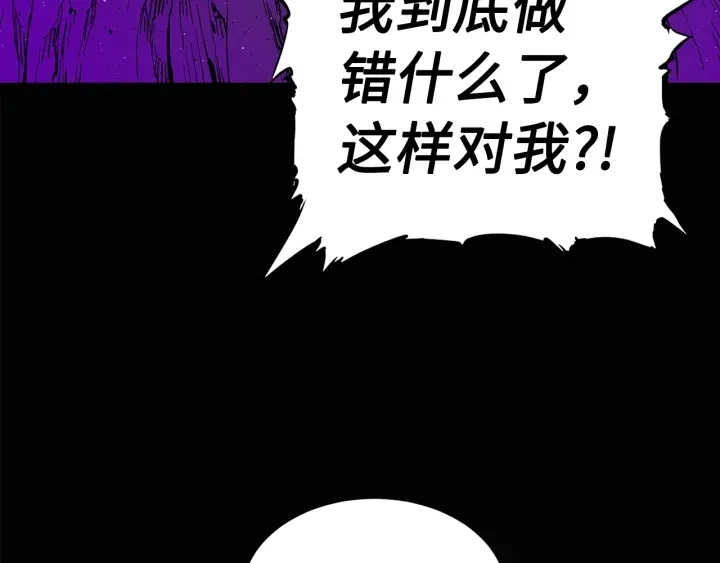 第58话 直面恐惧 第29页