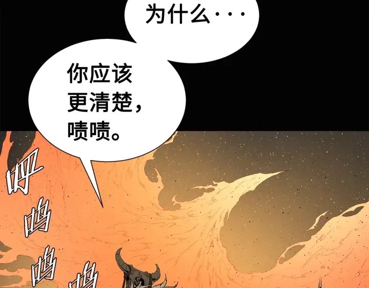 第58话 直面恐惧 第30页