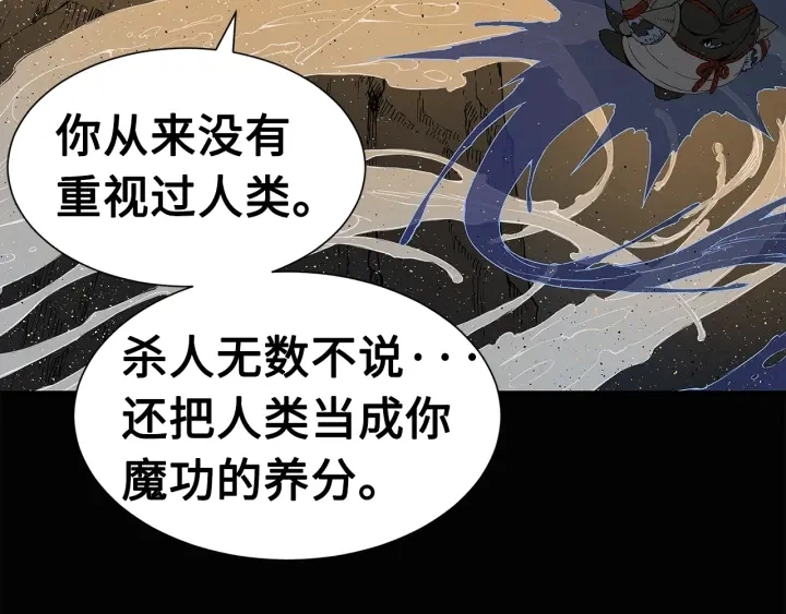 第58话 直面恐惧 第32页