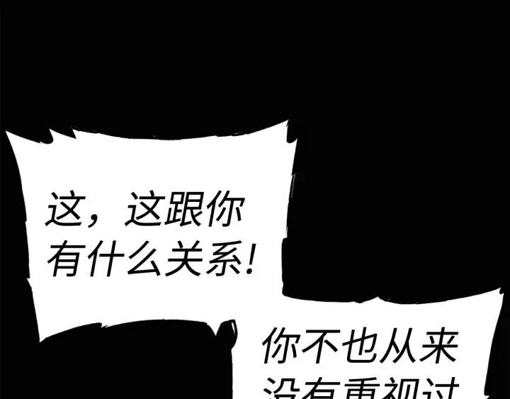 第58话 直面恐惧 第33页