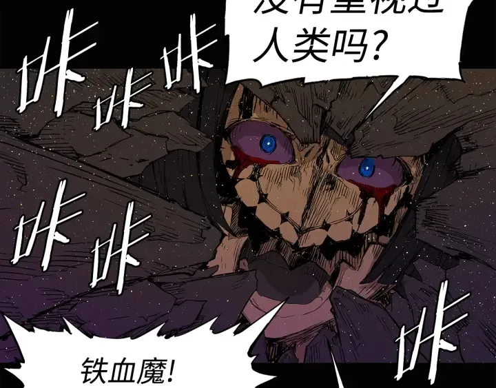 第58话 直面恐惧 第34页