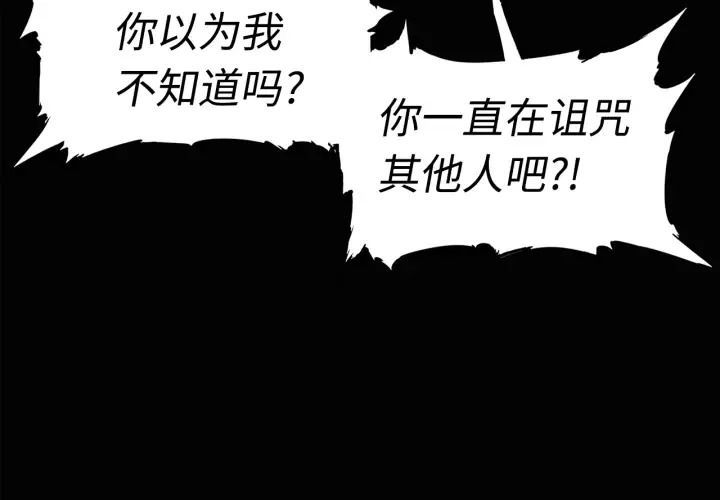 第58话 直面恐惧 第35页