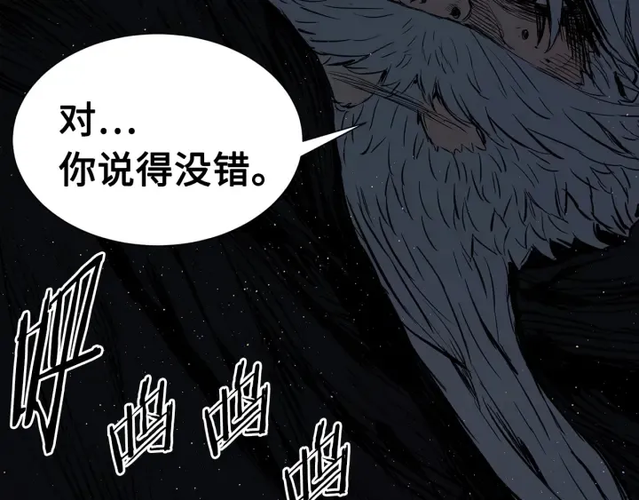 第58话 直面恐惧 第37页
