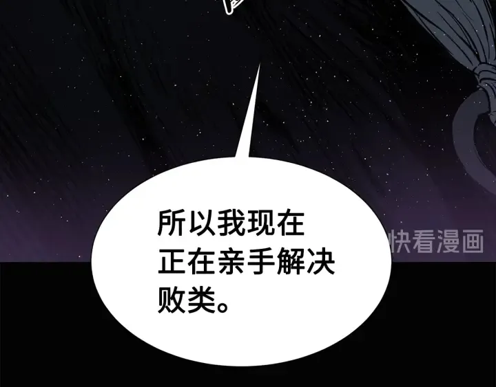 第58话 直面恐惧 第38页