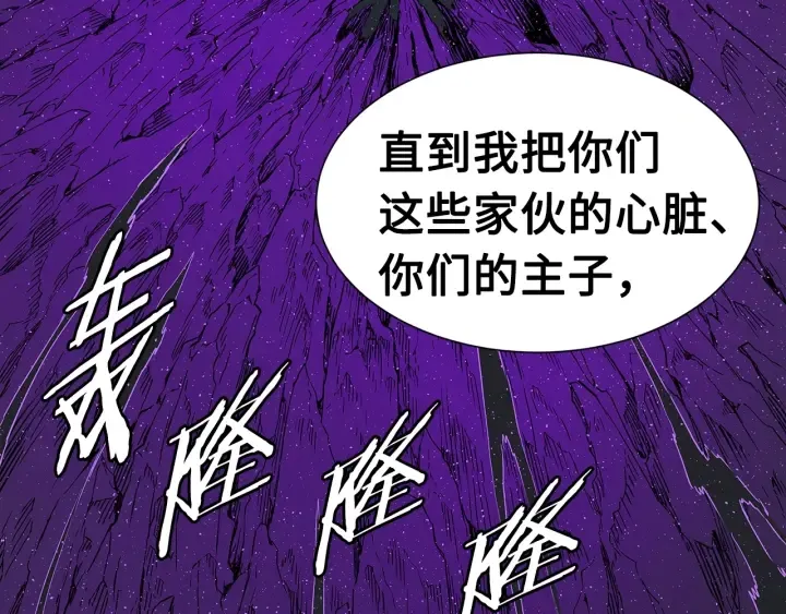 第58话 直面恐惧 第43页