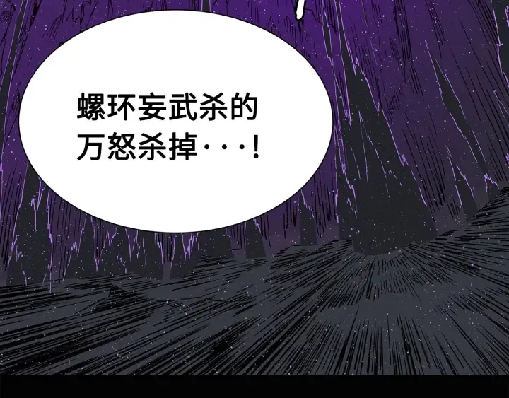 第58话 直面恐惧 第44页