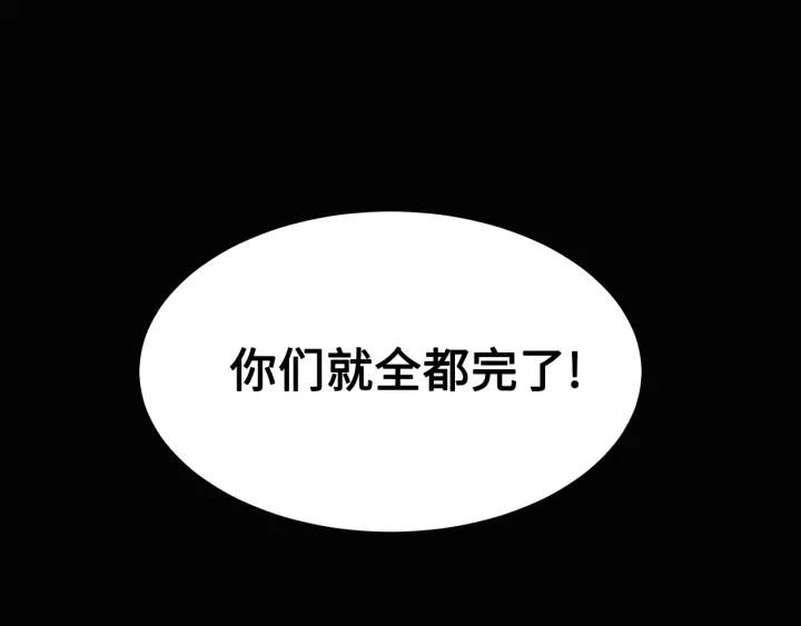 第58话 直面恐惧 第45页
