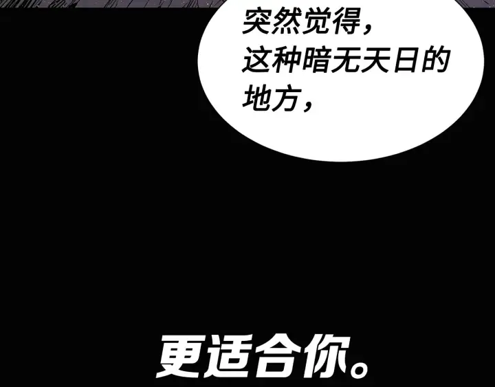 第58话 直面恐惧 第51页