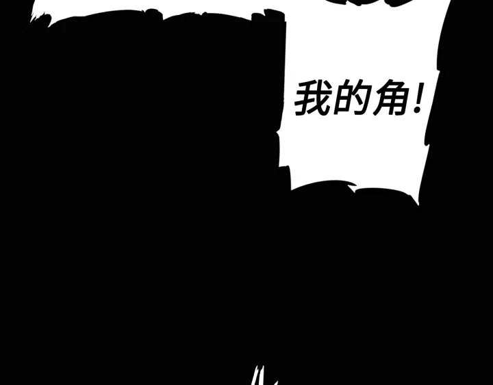 第58话 直面恐惧 第71页