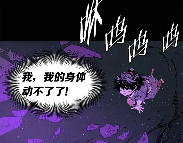 第58话 直面恐惧 第72页