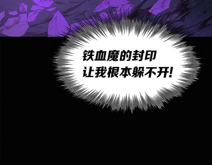 第58话 直面恐惧 第73页