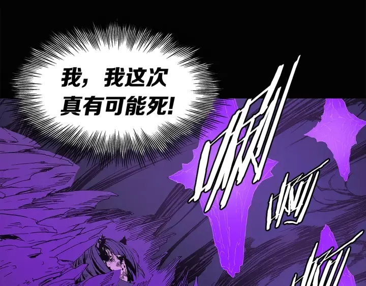 第58话 直面恐惧 第74页