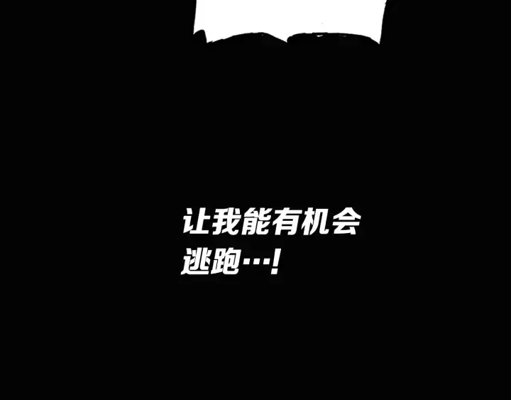 第58话 直面恐惧 第76页