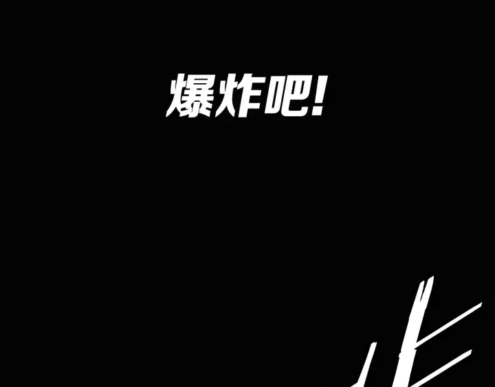 第58话 直面恐惧 第79页