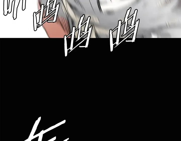第58话 直面恐惧 第86页