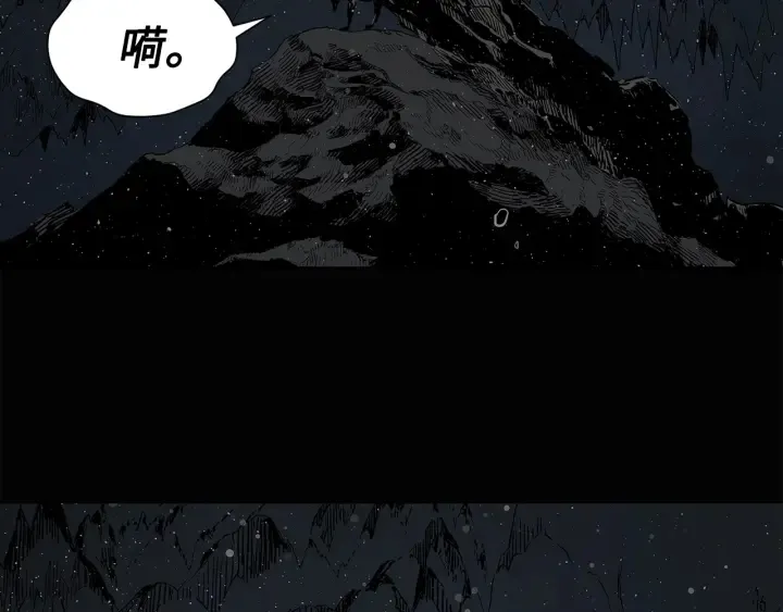 第58话 直面恐惧 第94页