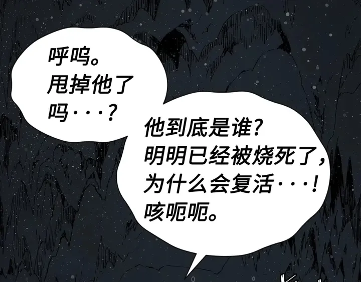 第58话 直面恐惧 第95页