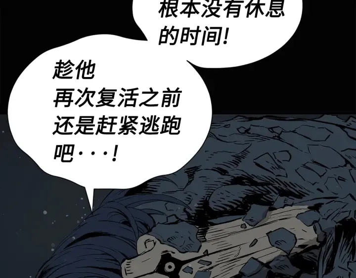第58话 直面恐惧 第98页