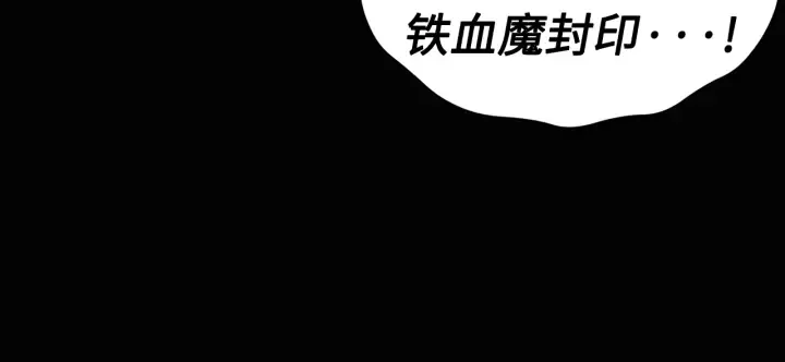 第58话 直面恐惧 第102页