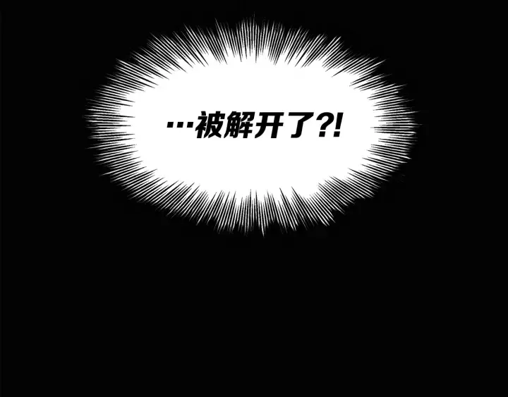 第58话 直面恐惧 第103页