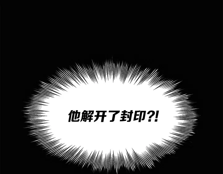 第58话 直面恐惧 第106页