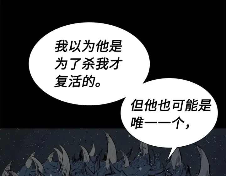 第58话 直面恐惧 第110页